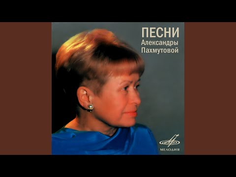 Видео: Прощание с Братском
