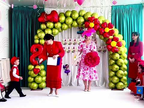 Видео: Ана аса қымбатты жан. #балабақша #утренниквдетскомсаду #мереке