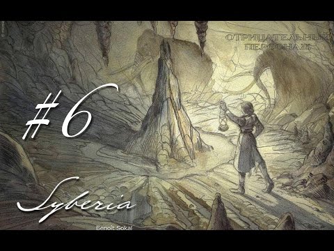 Видео: Syberia [серия 6] (без комментариев)