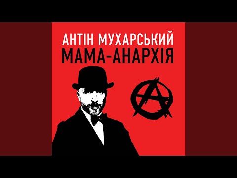 Видео: Тачанка
