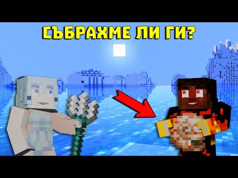 Видео: Разгадаваме ПОДВОДНИТЕ МИСТЕРИИ в Майнкрафт 1.21 🌊 (еп.32)