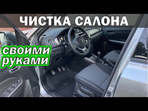 Видео: Как ОТМЫТЬ САЛОН АВТОМОБИЛЯ. Простой способ чистки салона авто: как очистить пластик,сидения,коврики