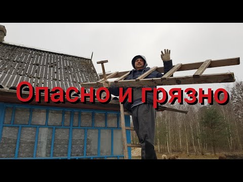 Видео: Сегодня самая пыльная и грязная работа в ремонте нашей спальной комнаты . Разбираем старую печку