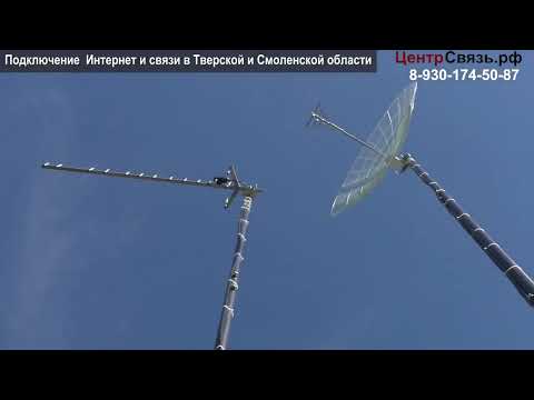 Видео: Круглый параболик в Агрегации Теле2 - 70Мбит B3+B3
