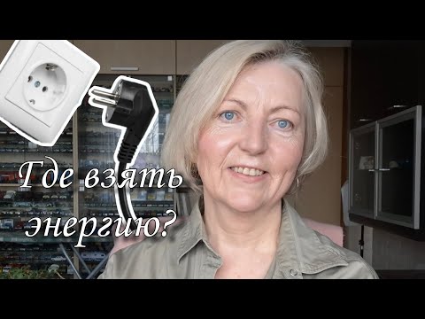 Видео: Лень, апатия, низкая энергия. Как творческому человеку найти источник энергии