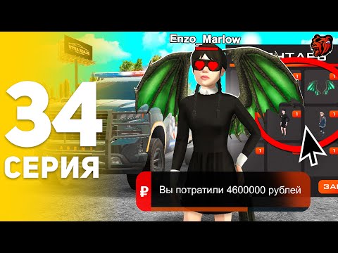 Видео: ПУТЬ БОМЖА НА БЛЕК РАША #34 ПОДНИМАЮСЬ С НИЩЕТЫ НА ПЕРЕКУПЕ BLACK RUSSIA!