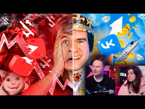 Видео: YouTube ВСЁ? (победа VK и прощание с подписчиками) | РЕАКЦИЯ на BadComedian