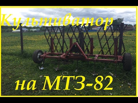 Видео: Культиватор на МТЗ-82