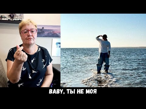 Видео: РЕАКЦИЯ МАМЫ НА [Егор Крид - Море]