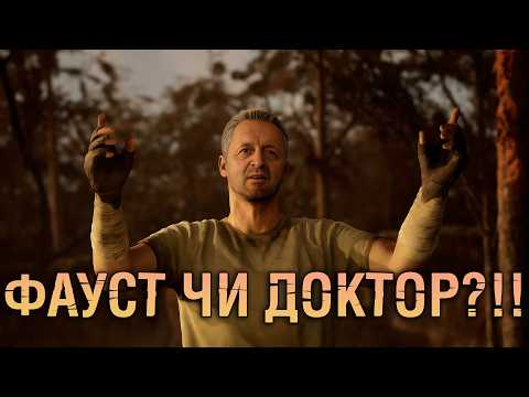 Видео: Особистість Доктора Кайманова S.T.A.L.K.E.R. 2