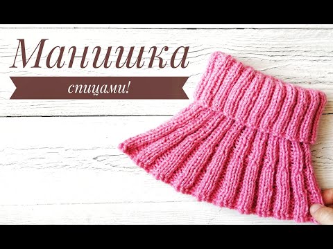 Видео: Манишка спицами / Легко и просто/ МК по детской манишке