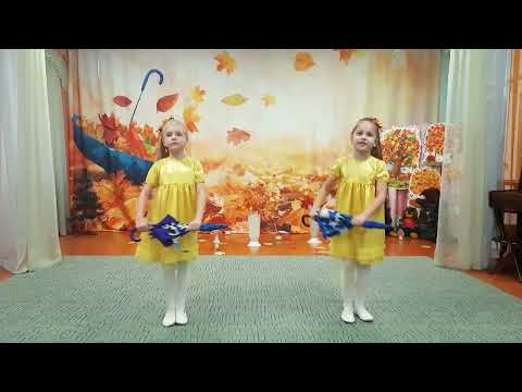 Видео: 231 детский сад Осенняя шуточная Новокузнецк