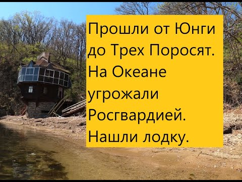 Видео: На сапе от бухты Юнга до бухты Три поросенка.