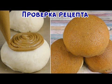 Видео: Японские КОФЕЙНЫЕ Булочки в ШАПОЧКАХ! Хрустящие снаружи, как ОБЛАЧКО Внутри!