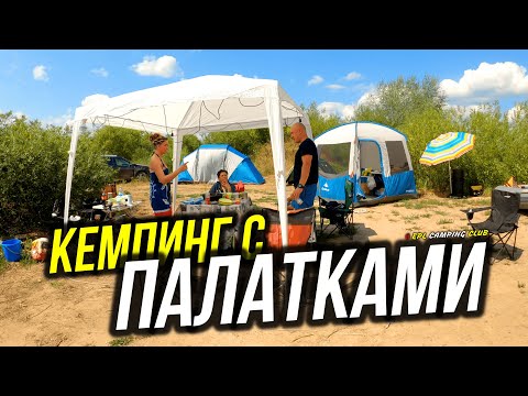 Видео: ОКА р. || Кемпинг с палатками  || Отдых дикарями || с. Большое Хорошово || Август 2021