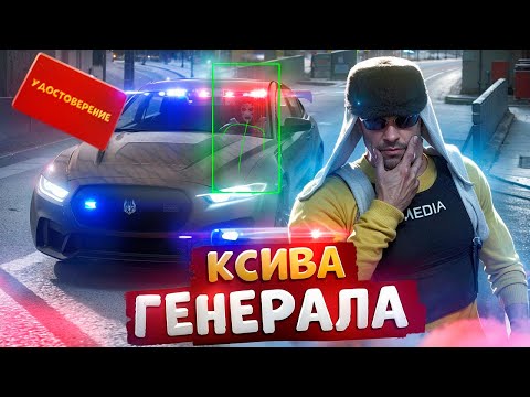 Видео: АДМИН СТАЛ ГЕНЕРАЛОМ АРМИИ И НАКАЗАЛ ВЫСЕРА И НОНРП ГОСНИКА В ГТА 5 РП