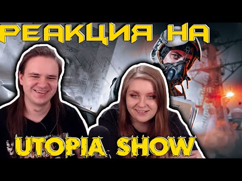 Видео: ФАЙЛЫ ПЕНТАГОНА | Что сняли пилоты? [Топ Сикрет] | РЕАКЦИЯ НА @UtopiaShow |