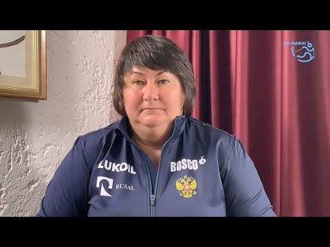Видео: Елена Валерьевна Вяльбе - в прямом эфире проекта "На лыжи!" -  25.02.19