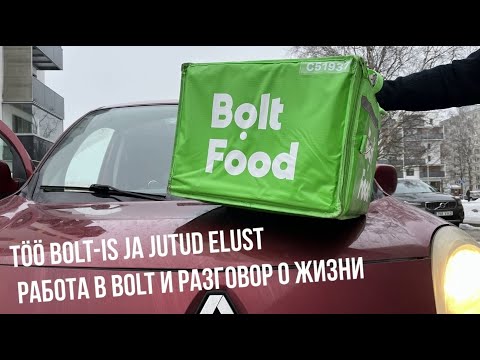 Видео: 22.01.23 Tallinn. Töö Bolt-is ja jutud elust - Работа в Bolt и разговор о жизни