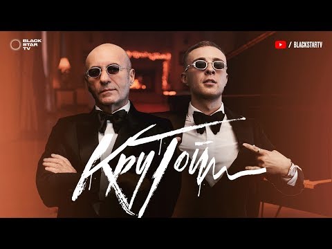 Видео: Егор Крид - Крутой (премьера клипа, 2019)