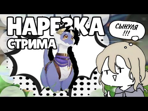 Видео: ращу сыночку-корзиночку в ХСР // НАРЕЗКА СТРИМА