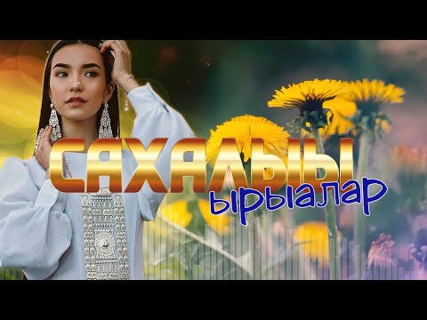 Видео: Сахалыы бастыҥ хомуурунньук #18