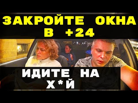 Видео: НЕ НОРМАЛЬНЫЕ ПАССАЖИРЫ ТАКСИ.