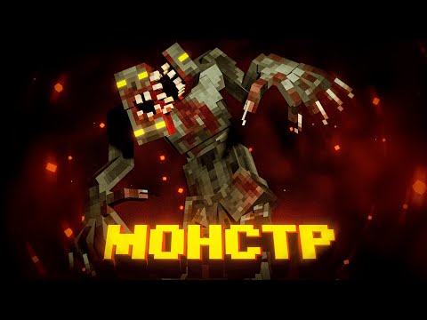 Видео: МОНСТР в ЛАБОРАТОРИИ в МАЙНКРАФТ | Minecraft Laboratory ЧАСТЬ 1.