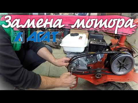 Видео: Какой мотор лучше! Замена мотора на мотоблоке, быстрый способ!