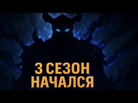 Видео: Поднятие уровня в одиночку — 3 сезон 1 серия | ЭПИЧНОЕ НАЧАЛО!