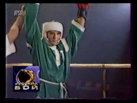 Видео: передача "Русский бой" 1998