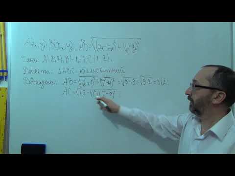 Видео: g090804 Відстань між двома точками 4   9 клас