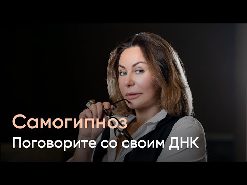 Видео: Как научиться программировать подсознание?