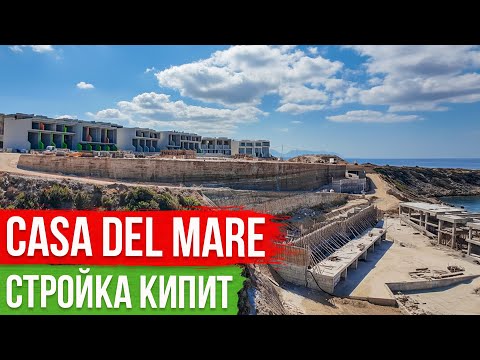 Видео: Грандиозный проект Casa Del Mare! Обзор строительства и цен. Недвижимость Северного Кипра