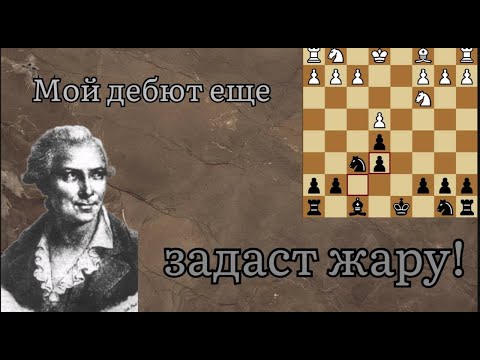 Видео: Защита Филидора за черных - интересный ответ на 1. e4