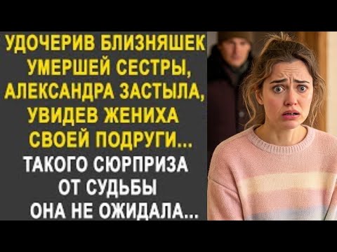 Видео: Тени прошлого на свадьбе подруги | Когда любовь возвращается не вовремя
