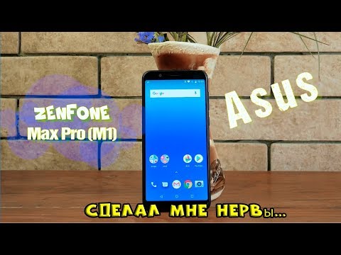 Видео: Asus ZenFone Max Pro M1 - Он сделал мне нервы! Обзор-от расспаковки до использования!