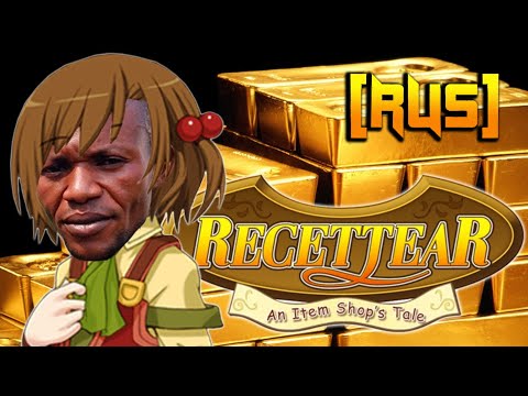Видео: Обзор на Recettear [SsethTzeentach RUS VO]