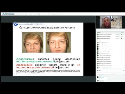 Видео: Заседание РООР Прогрессирующая миопия 29 09 2023