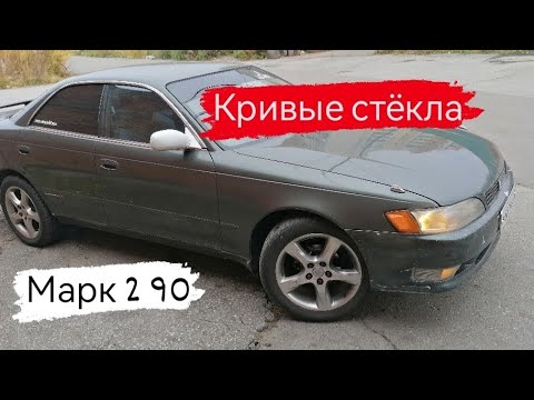 Видео: Марк 2 90/Регулировка стекла /Безрамочные двери/17 серия. #марк90 #марк2