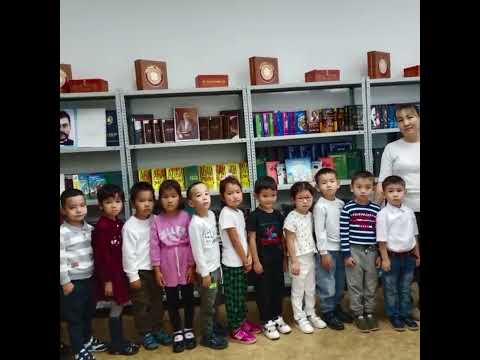 Видео: Білім кілті - кітапхана. Кітапханаға саяхат жасау