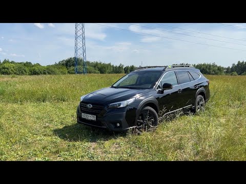 Видео: SUBARU OUTBACK за 6 миллионов рублей - ПЕНСИЯ или автомобиль авантюриста? Недооцененный форм-фактор.