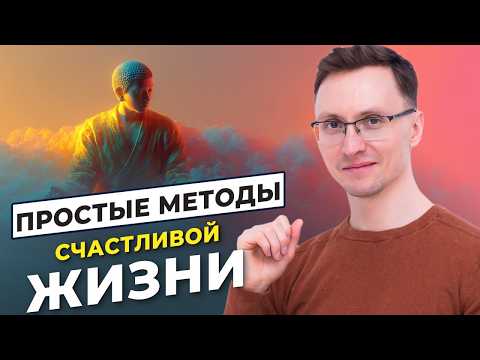 Видео: Как Разбудить Внутреннюю Энергию, чтобы стать счастливым человеком