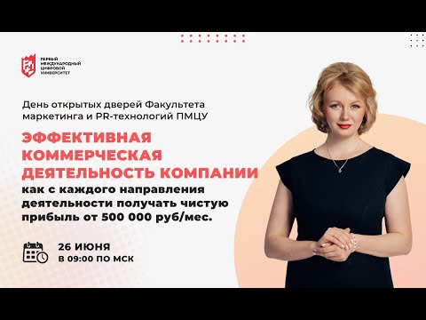 Видео: Нинель Морозова   ЭФФЕКТИВНАЯ КОММЕРЧЕСКАЯ ДЕЯТЕЛЬНОСТЬ КОМПАНИИ 26.06.2024