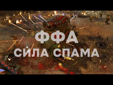 Видео: Орк на Морталисе замучал двоих до смерти! ► Dawn of War - Soulstorm