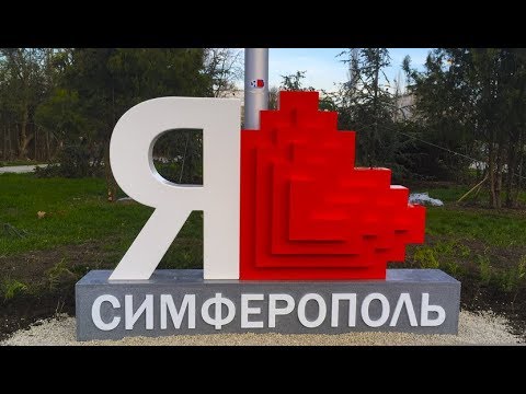 Видео: Ремонт Айфон в Симферополе