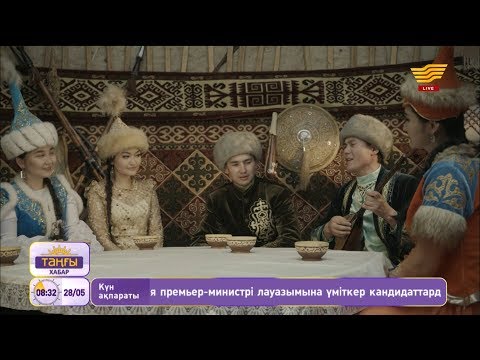 Видео: «Құсни-Қорлан» әні қалай туды?