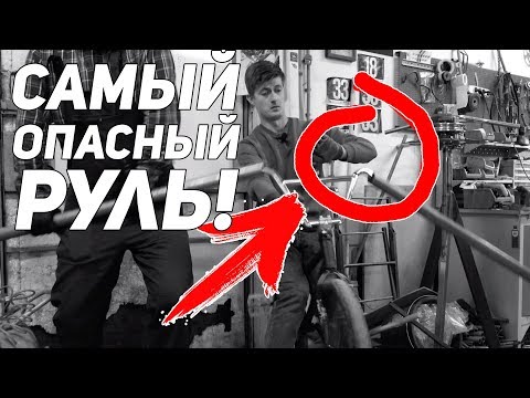 Видео: СЕНСАЦИОННЫЙ CRASH-TEST BMX РУЛЕЙ! TSB, SHADOW и другие