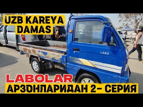 Видео: 13- октябр лабо нархлари андижон арзонларидан 2025 Labo narhlari Andijon 