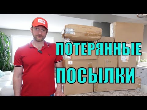 Видео: ПОТЕРЯННЫЕ ПОСЫЛКИ! Распаковка 10 КОРОБОК по $5! НАХОДКИ Продолжают Удивлять! Вот Это....